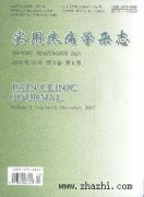 实用疼痛学杂志杂志