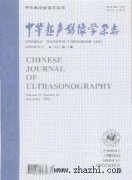 中华超声影像学杂志杂志