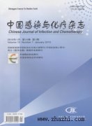 中国感染与化疗杂志杂志