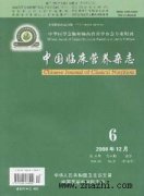 中华临床营养杂志杂志