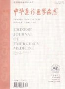 急诊医学杂志