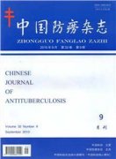 结核病临床与控制杂志