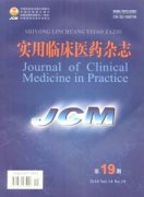 江苏临床医学杂志杂志