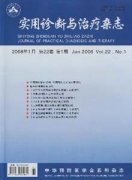 河南诊断与治疗杂志杂志