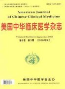 美国中华临床医学杂志杂志