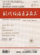 现代检验医学杂志杂志