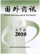 国外药讯杂志