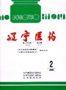 沈阳医药杂志