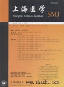 上海医学影像杂志