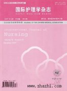 国际护理学杂志杂志
