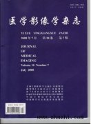 医学影像学杂志杂志