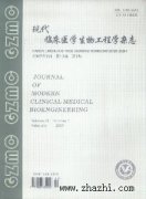 现代临床医学杂志