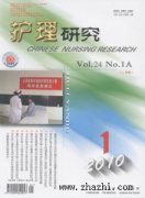 护理研究杂志
