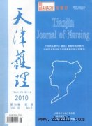 天津护理杂志