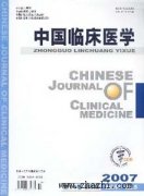 中国临床医学杂志