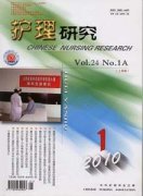 山西护理杂志杂志