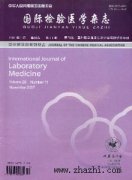 国际检验医学杂志杂志