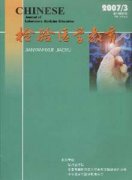检验医学教育杂志