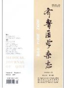 康复与疗养杂志杂志