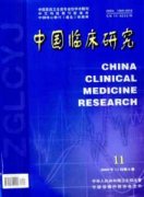 中国临床研究杂志
