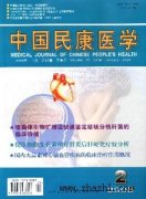 中国民康医学杂志