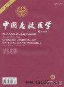 中国急救医学杂志