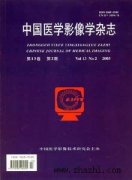 中国医学影像学杂志杂志