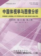 中国体视学与图像分析杂志