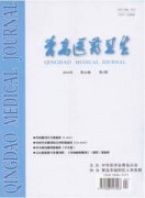 青岛医药卫生杂志