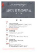 结核与肺部疾病杂志杂志