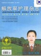 解放军检验医学杂志杂志