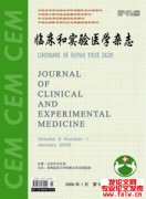 临床和实验医学杂志杂志