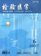 检验医学杂志