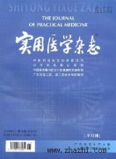 实用医学影像杂志杂志