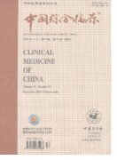 临床医学杂志杂志