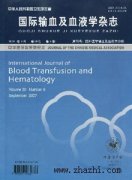 国际输血及血液学杂志杂志