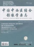 中国中西医结合影像学杂志杂志