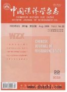 中国误诊学杂志杂志