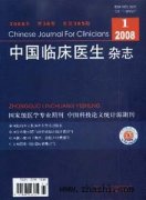 中国临床医生杂志