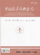 中国超声诊断杂志杂志
