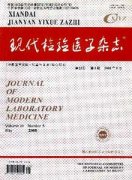 陕西医学检验杂志