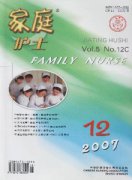 家庭护士杂志