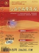 心血管病学进展杂志