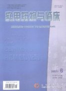 辽宁药物与临床杂志