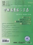 中国康复医学杂志杂志