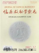 临床放射学杂志杂志
