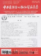 中西医结合心脑血管病杂志杂志