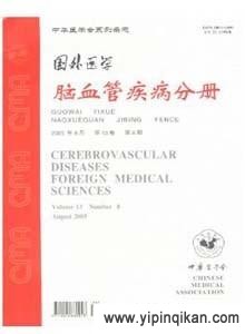 杂志封面