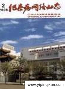 杂志封面