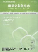 国际外科学杂志杂志